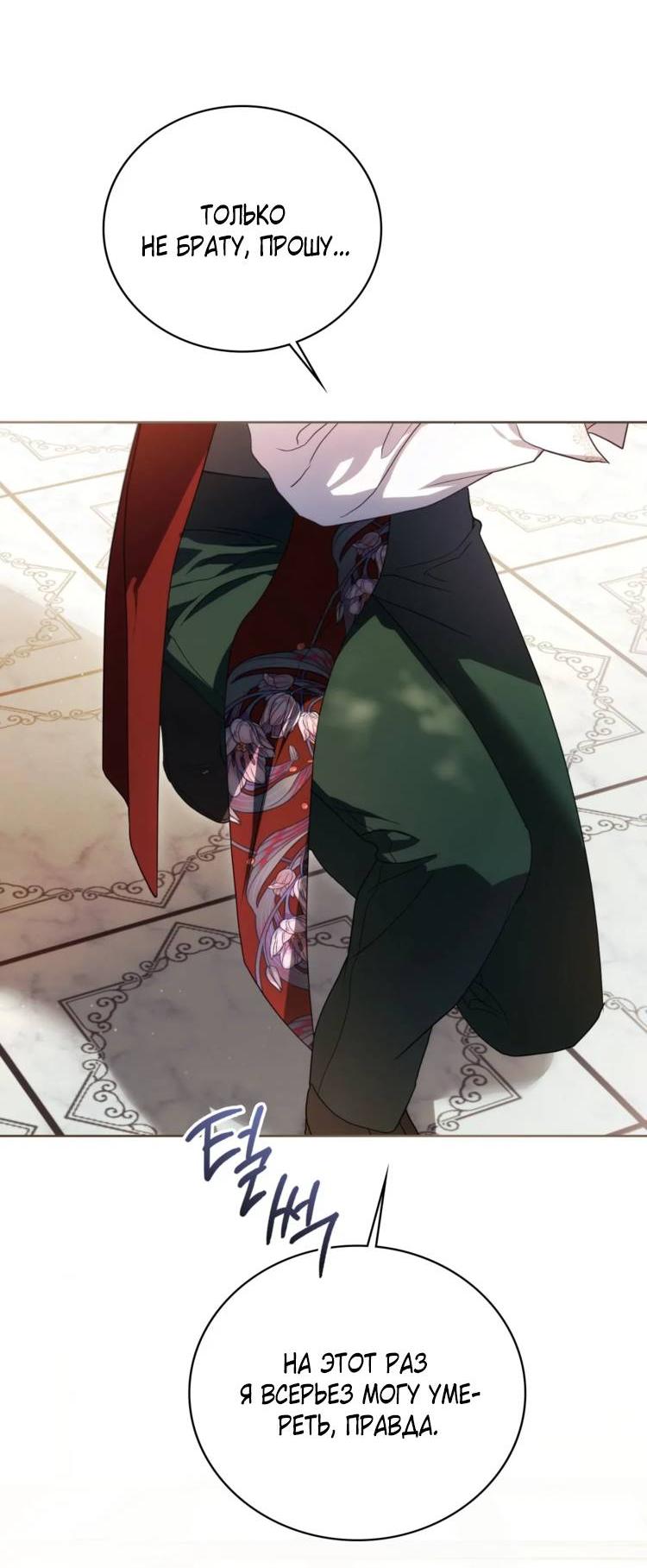 Манга Может, я напишу для вас любовное письмо? - Глава 6 Страница 13