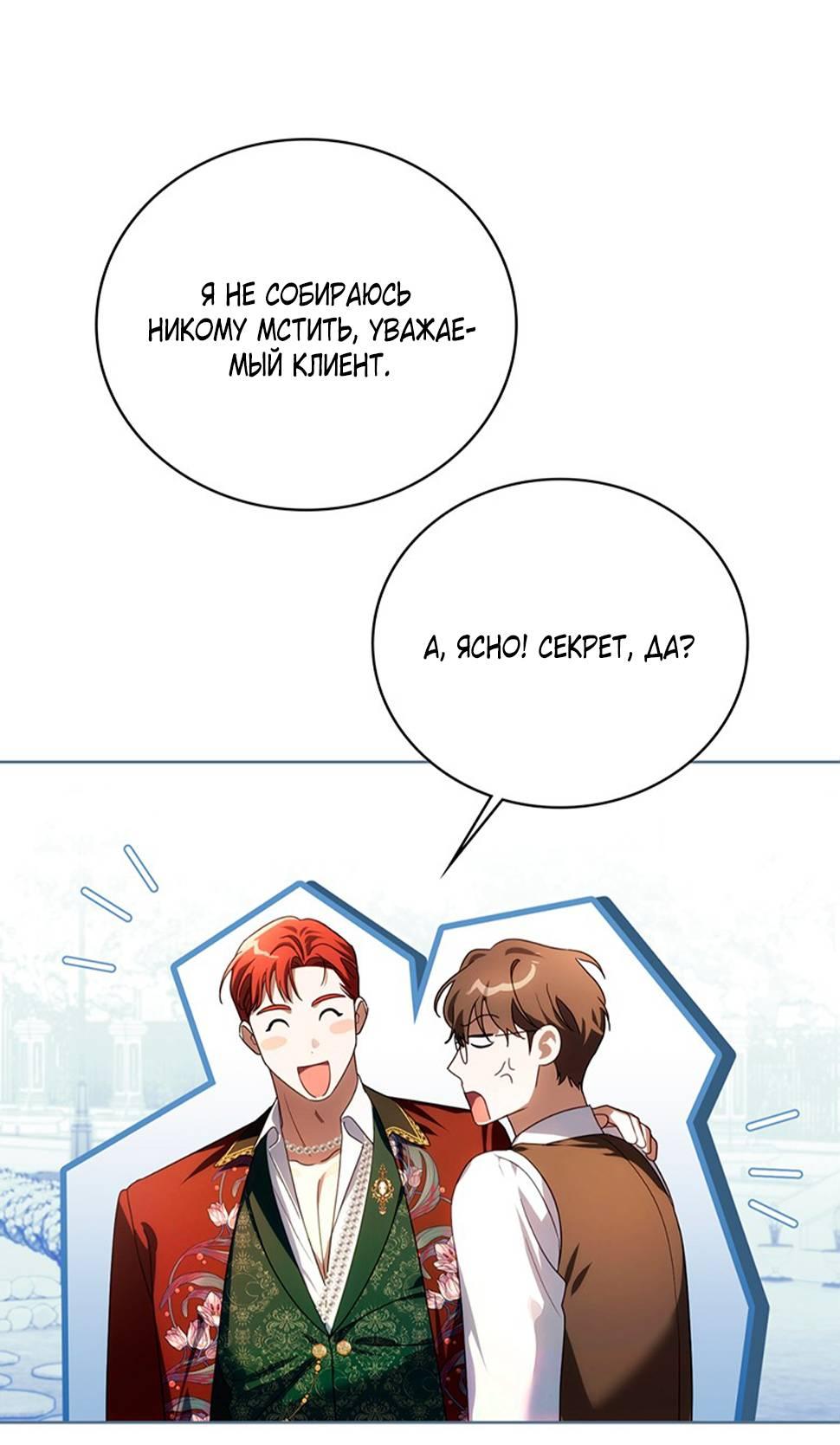 Манга Может, я напишу для вас любовное письмо? - Глава 6 Страница 32