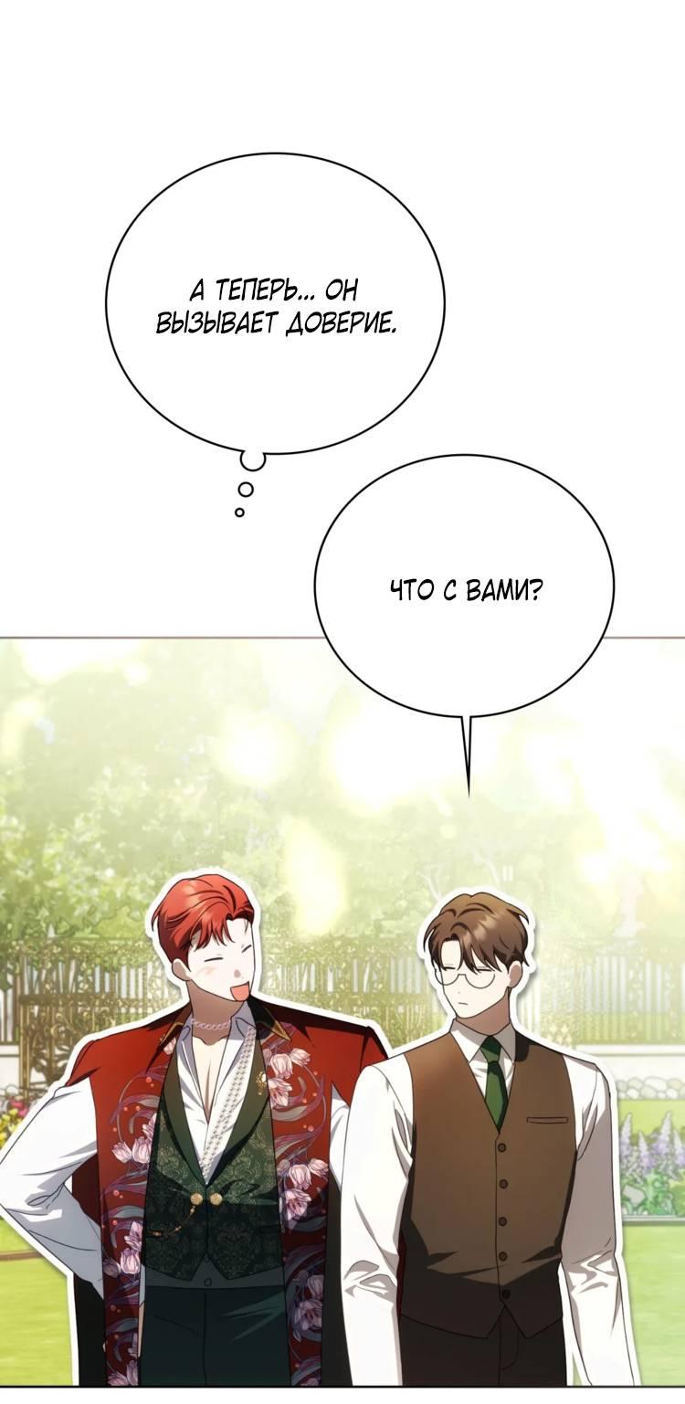 Манга Может, я напишу для вас любовное письмо? - Глава 6 Страница 49