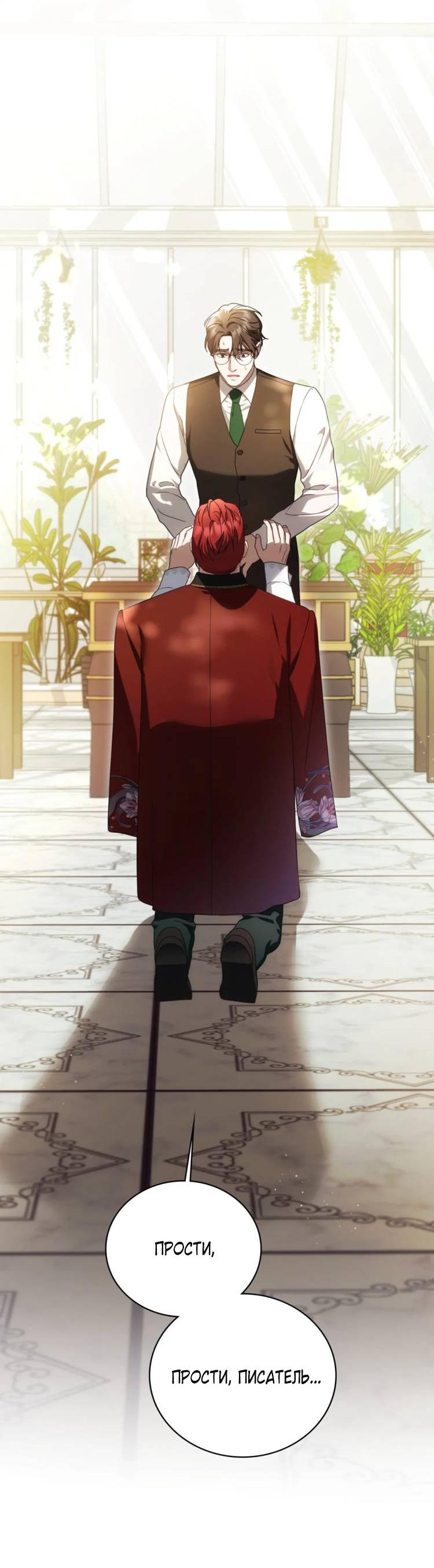 Манга Может, я напишу для вас любовное письмо? - Глава 6 Страница 14