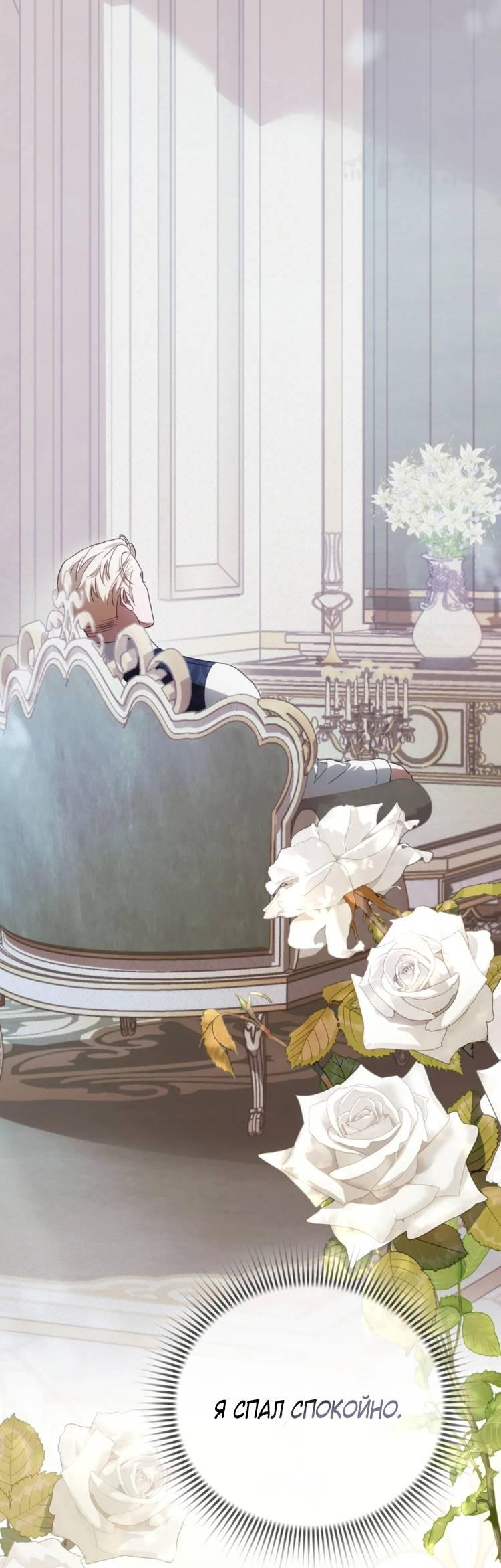 Манга Может, я напишу для вас любовное письмо? - Глава 6 Страница 72