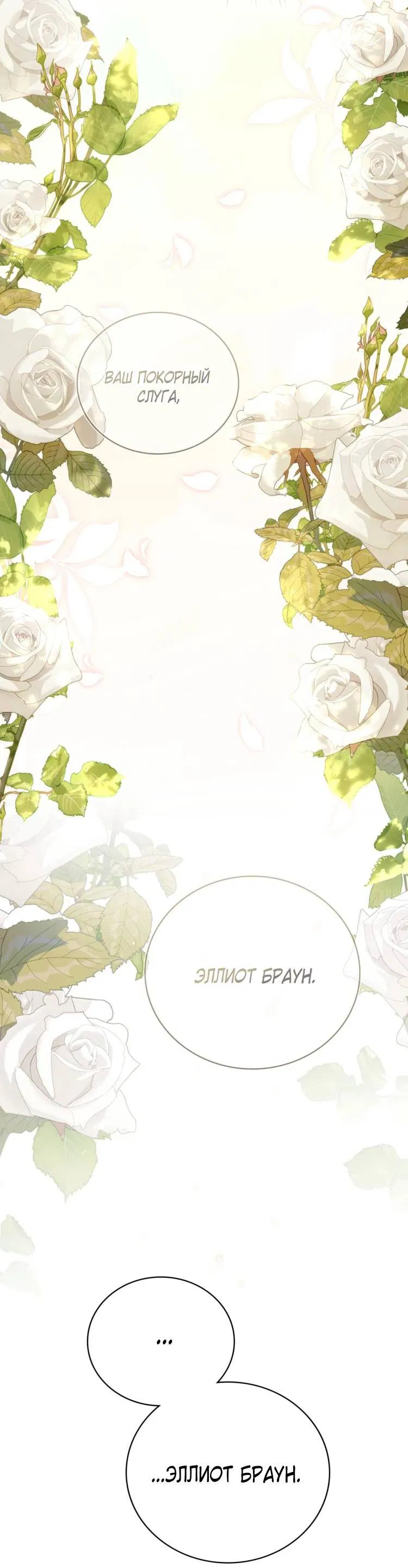 Манга Может, я напишу для вас любовное письмо? - Глава 6 Страница 73