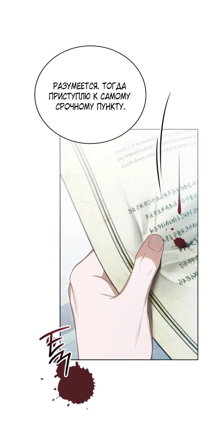 Манга Может, я напишу для вас любовное письмо? - Глава 6 Страница 60