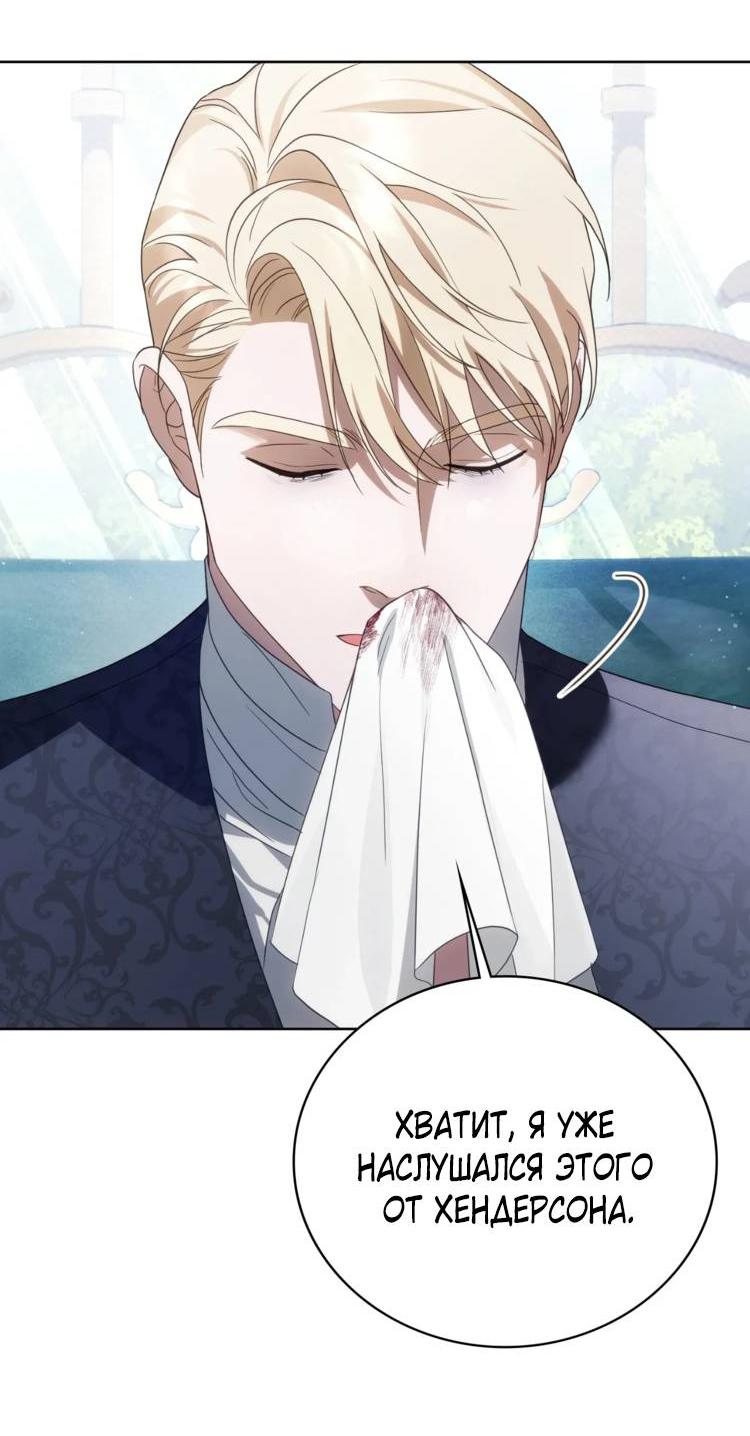 Манга Может, я напишу для вас любовное письмо? - Глава 6 Страница 66