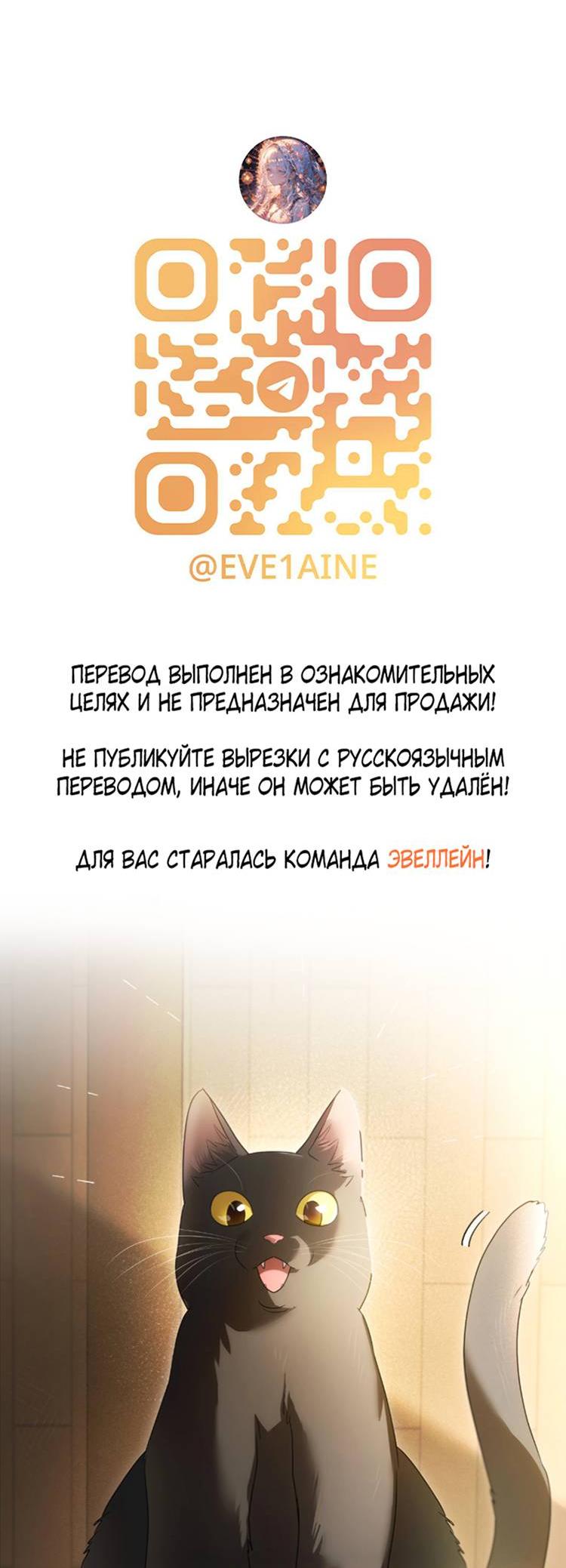 Манга Может, я напишу для вас любовное письмо? - Глава 6 Страница 79
