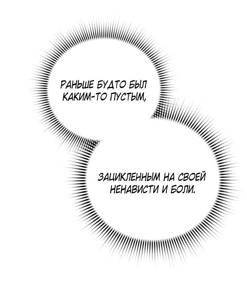 Манга Может, я напишу для вас любовное письмо? - Глава 6 Страница 48
