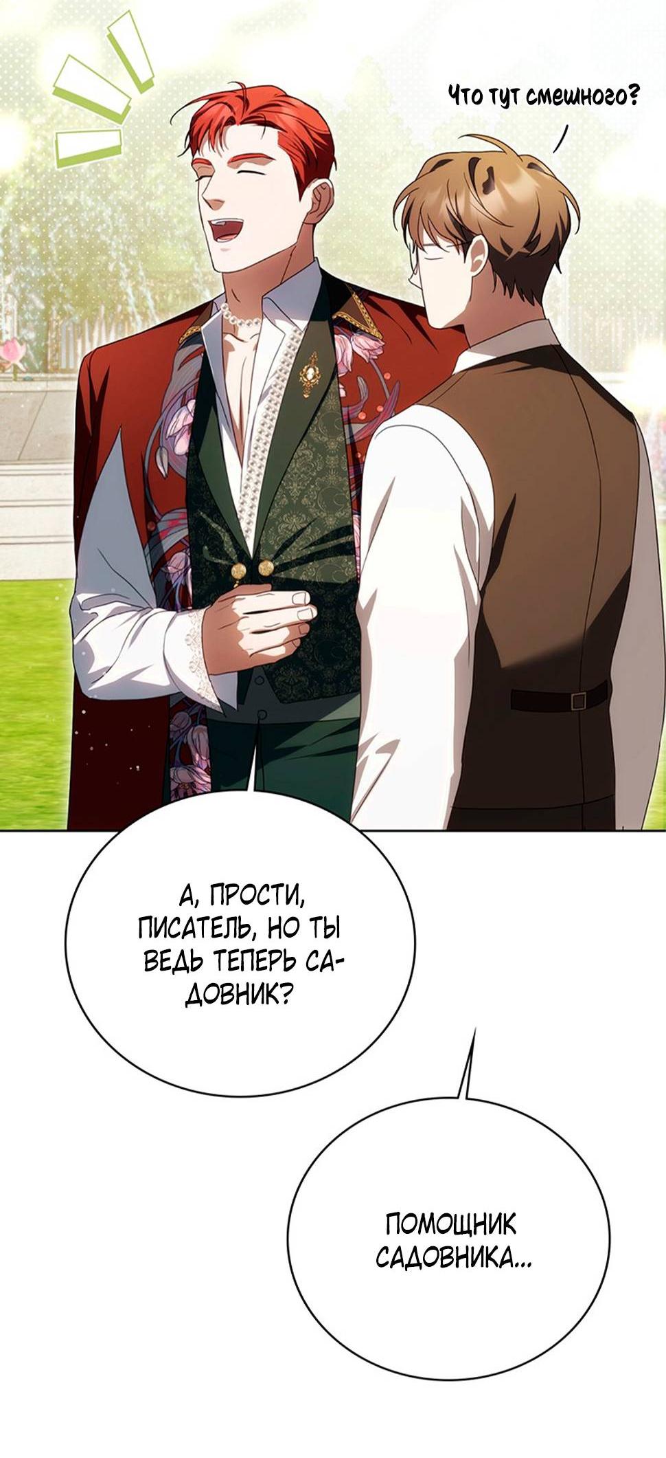 Манга Может, я напишу для вас любовное письмо? - Глава 6 Страница 43