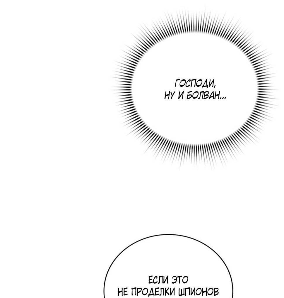 Манга Может, я напишу для вас любовное письмо? - Глава 6 Страница 33