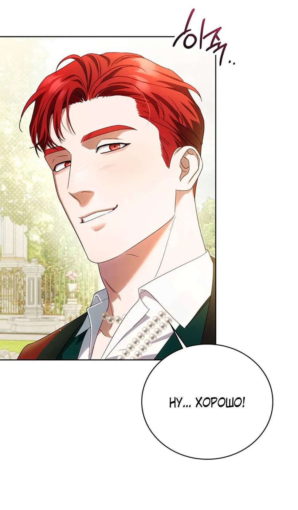 Манга Может, я напишу для вас любовное письмо? - Глава 6 Страница 37