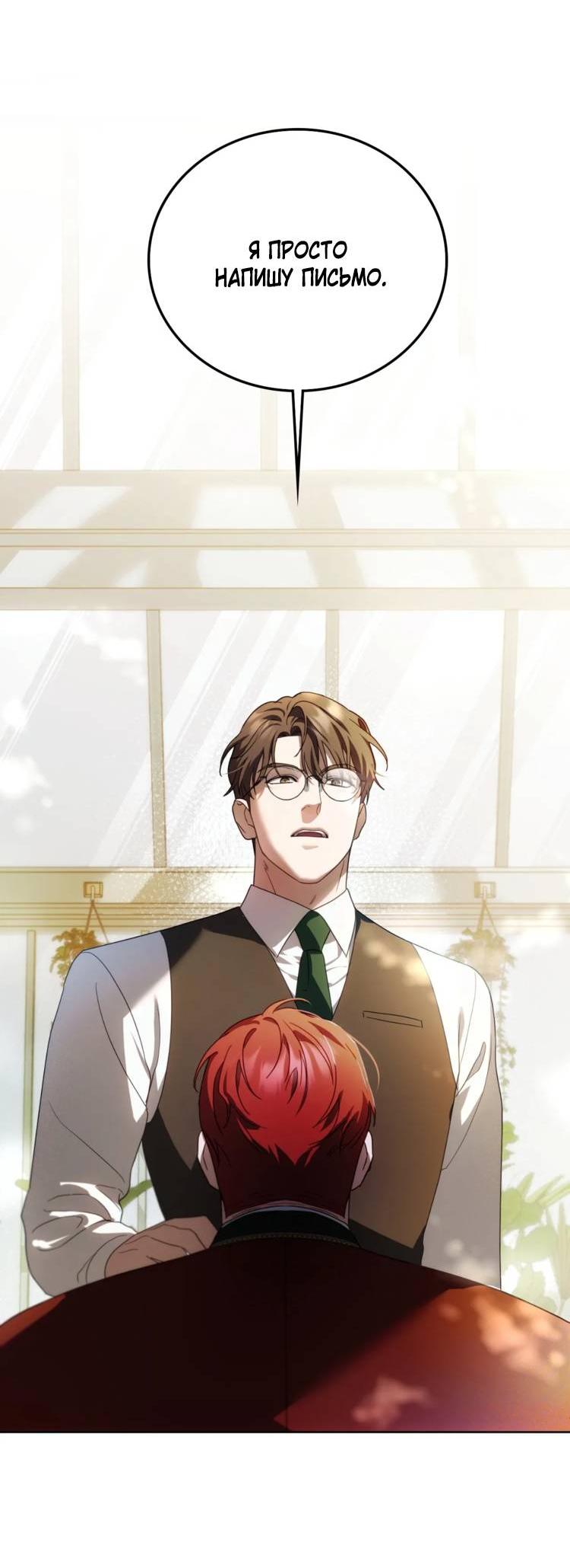 Манга Может, я напишу для вас любовное письмо? - Глава 6 Страница 25