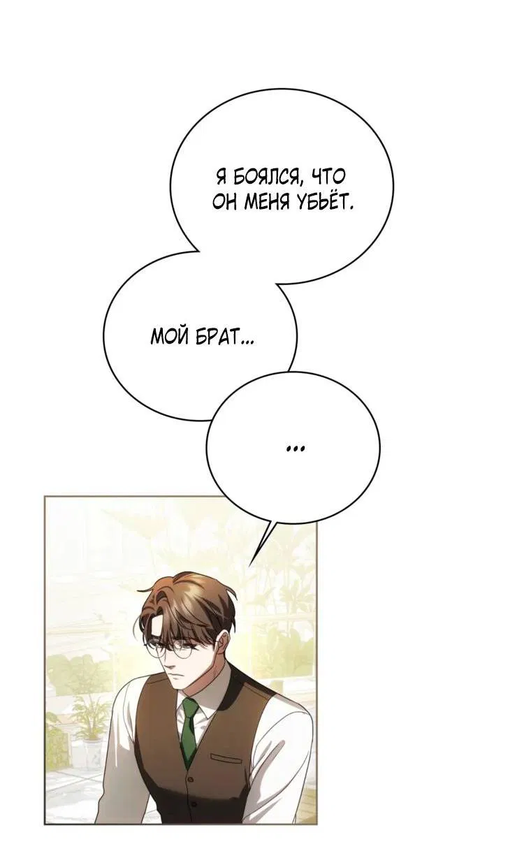 Манга Может, я напишу для вас любовное письмо? - Глава 6 Страница 22