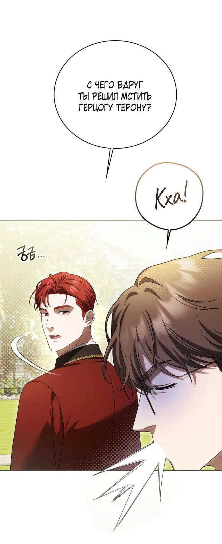 Манга Может, я напишу для вас любовное письмо? - Глава 6 Страница 31