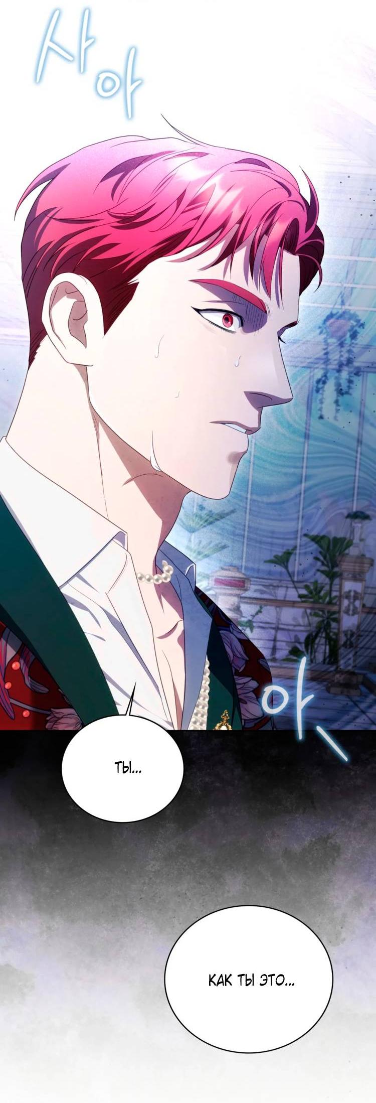 Манга Может, я напишу для вас любовное письмо? - Глава 6 Страница 2