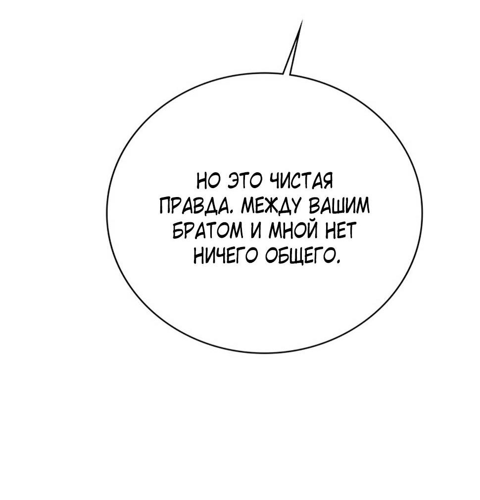 Манга Может, я напишу для вас любовное письмо? - Глава 6 Страница 36