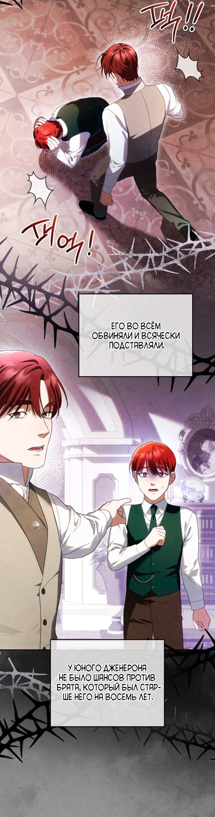 Манга Может, я напишу для вас любовное письмо? - Глава 6 Страница 7