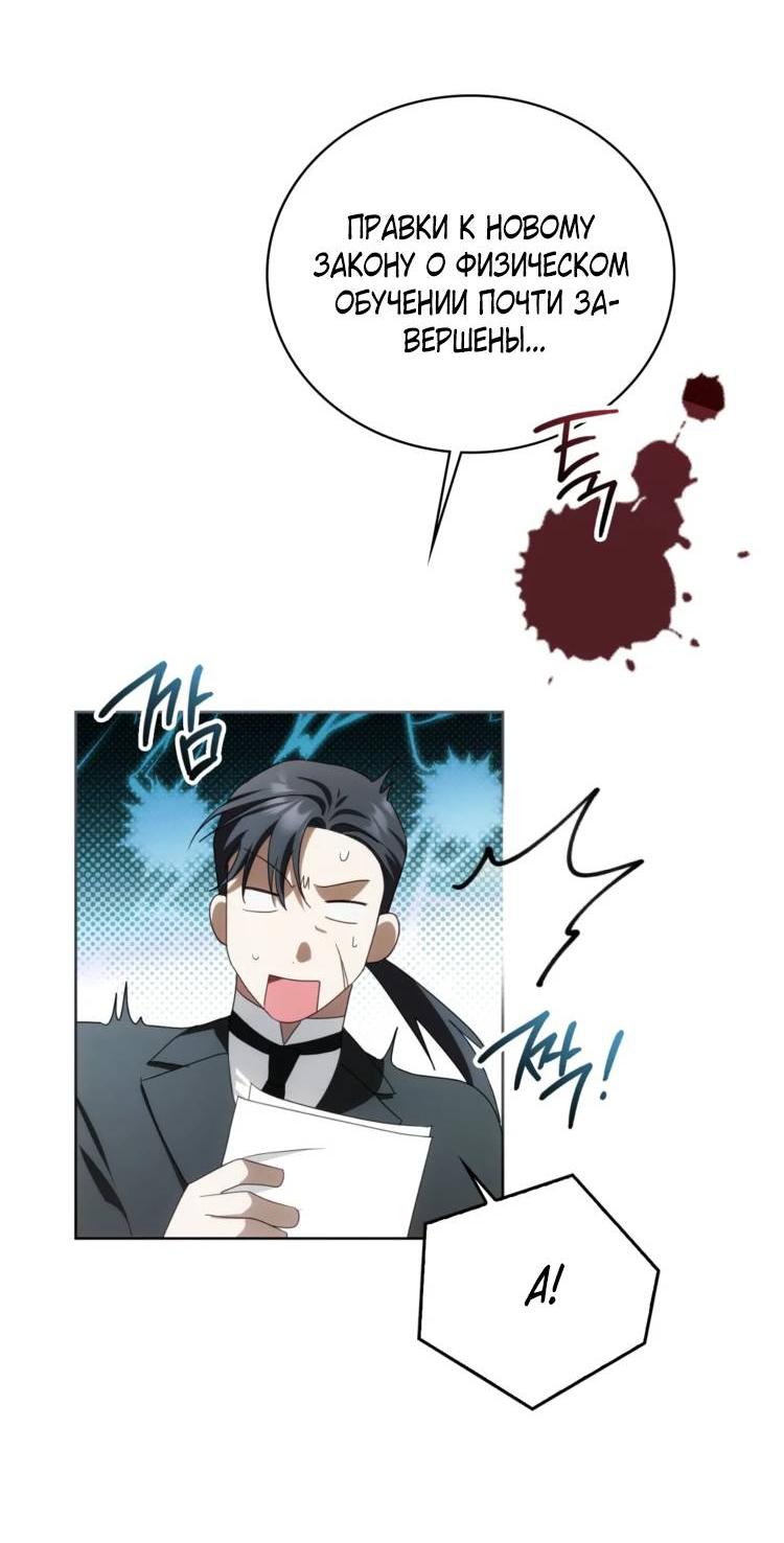 Манга Может, я напишу для вас любовное письмо? - Глава 6 Страница 61