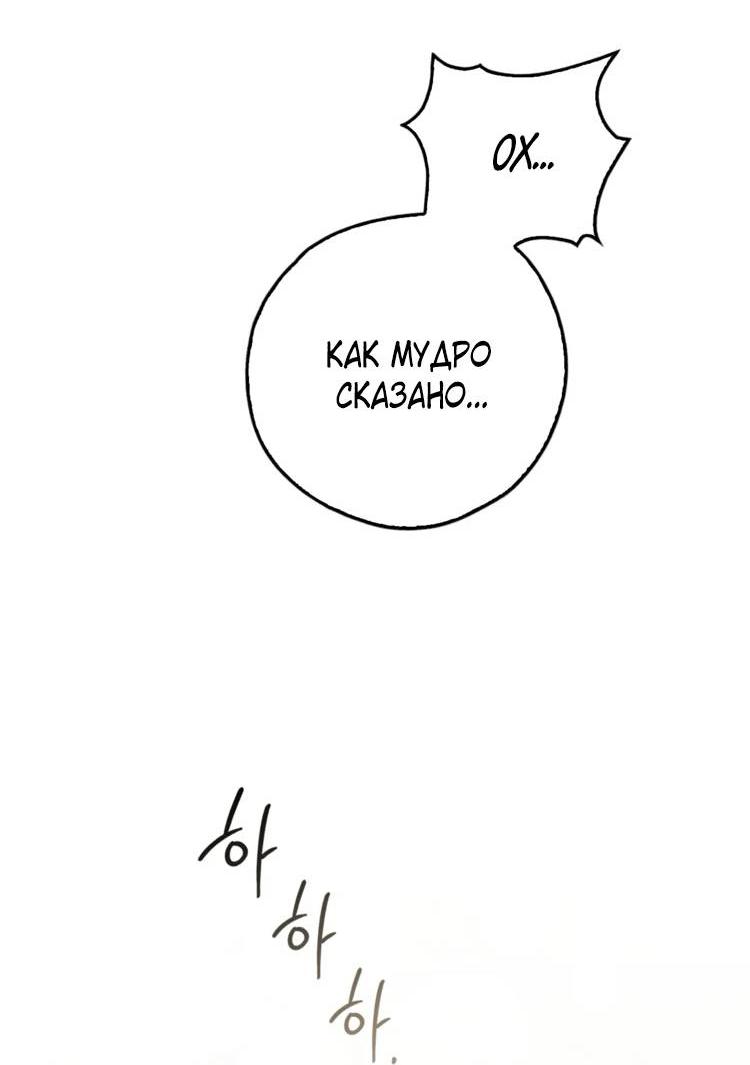 Манга Может, я напишу для вас любовное письмо? - Глава 6 Страница 51