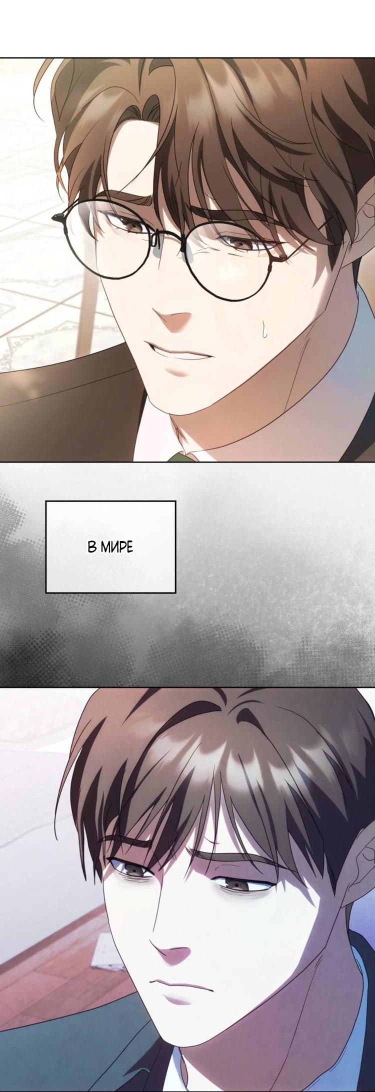 Манга Может, я напишу для вас любовное письмо? - Глава 6 Страница 15