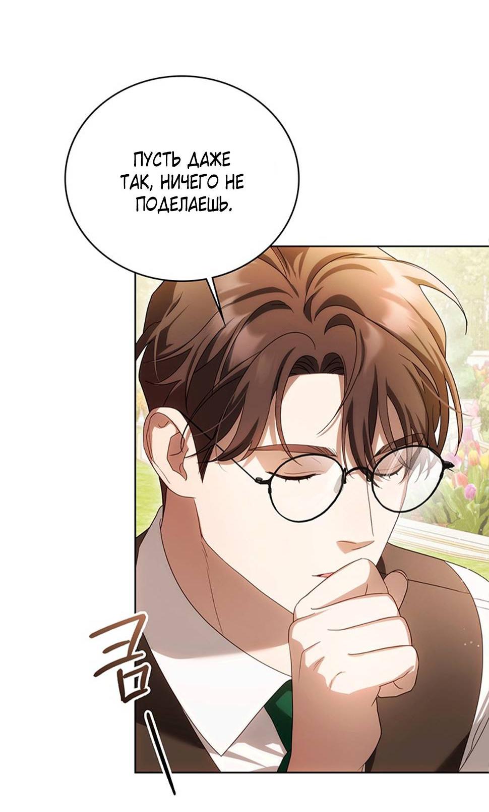 Манга Может, я напишу для вас любовное письмо? - Глава 6 Страница 35