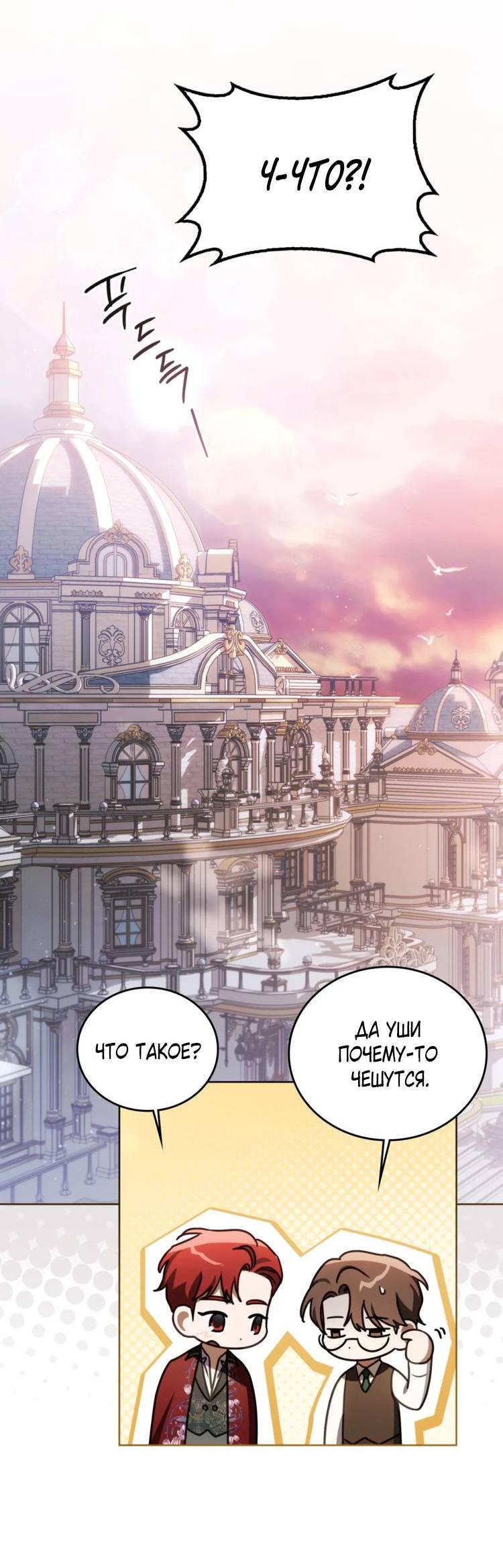 Манга Может, я напишу для вас любовное письмо? - Глава 6 Страница 78