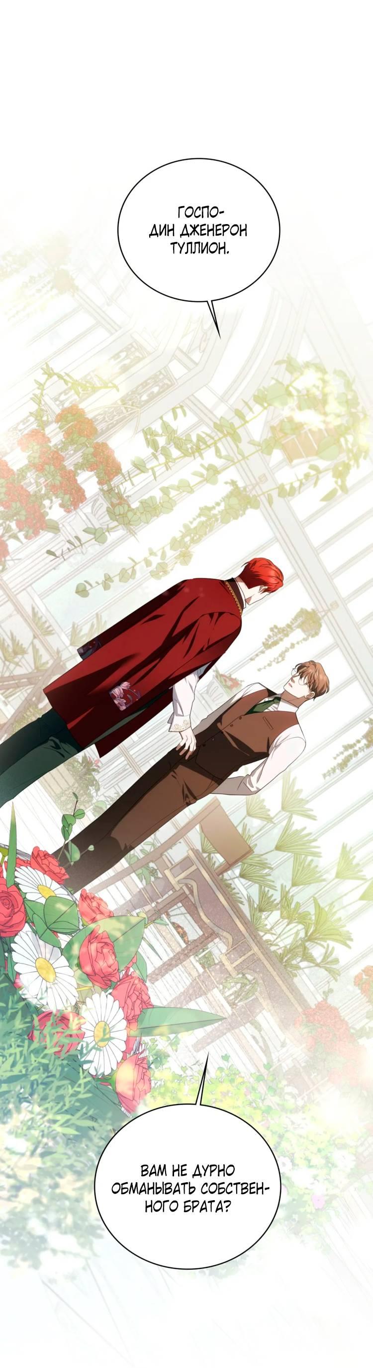 Манга Может, я напишу для вас любовное письмо? - Глава 6 Страница 1