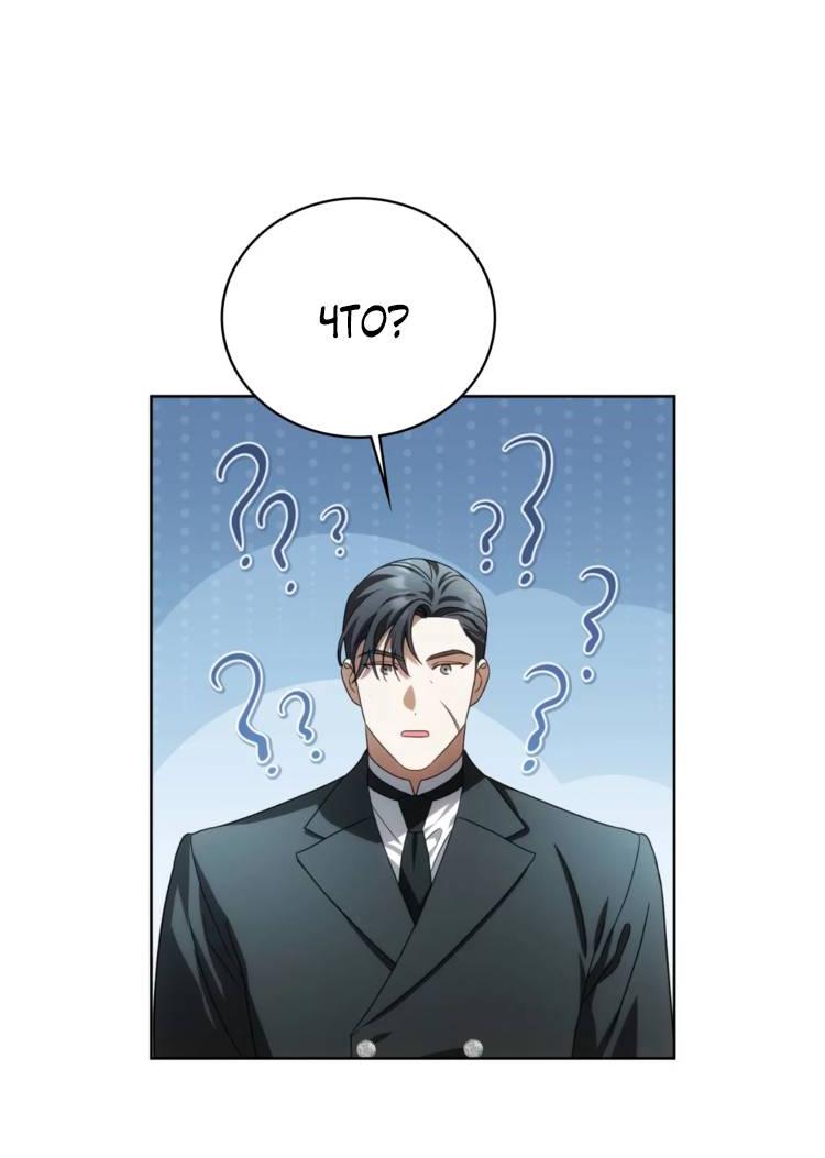 Манга Может, я напишу для вас любовное письмо? - Глава 6 Страница 74