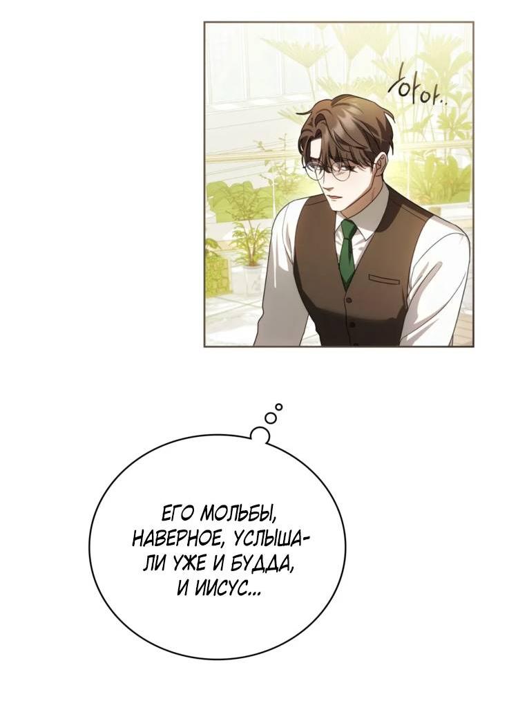 Манга Может, я напишу для вас любовное письмо? - Глава 6 Страница 23