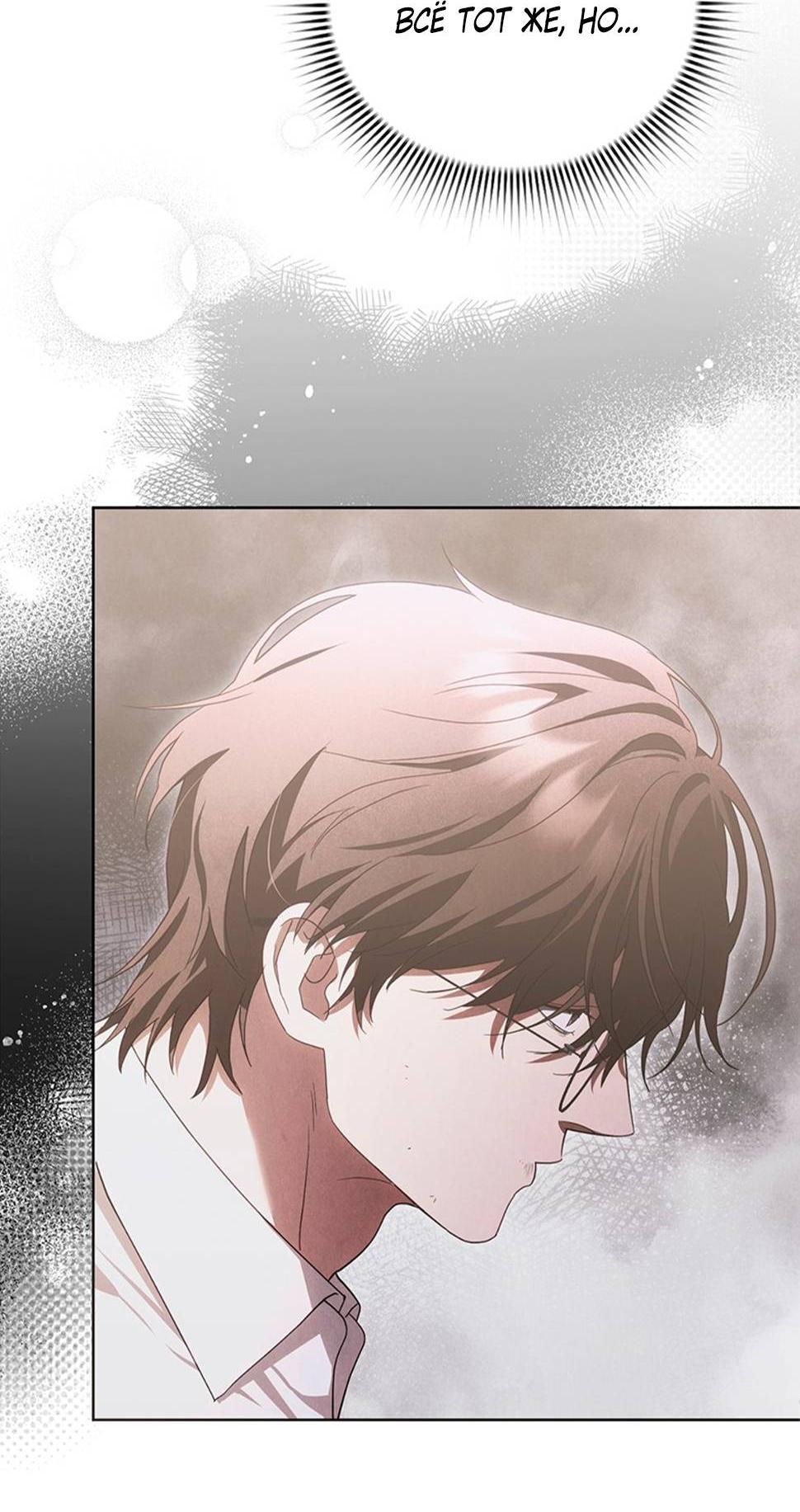 Манга Может, я напишу для вас любовное письмо? - Глава 6 Страница 47