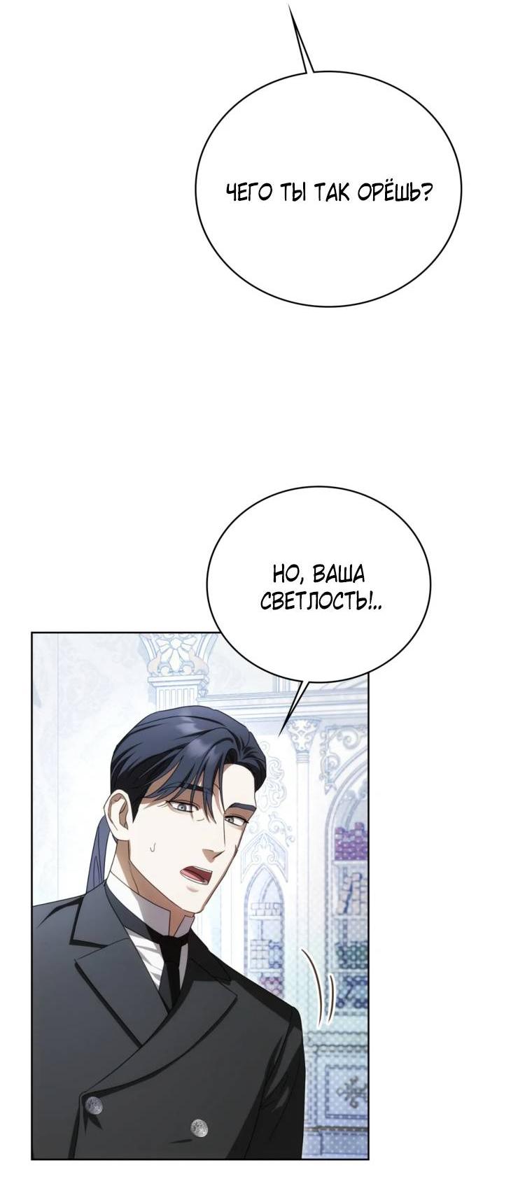 Манга Может, я напишу для вас любовное письмо? - Глава 6 Страница 64