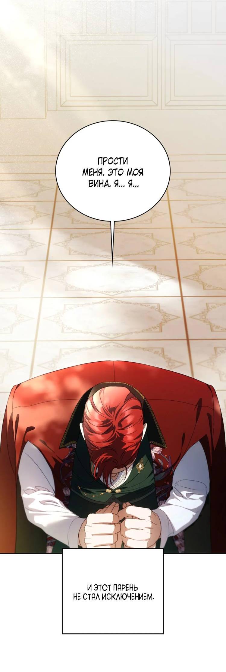 Манга Может, я напишу для вас любовное письмо? - Глава 6 Страница 21