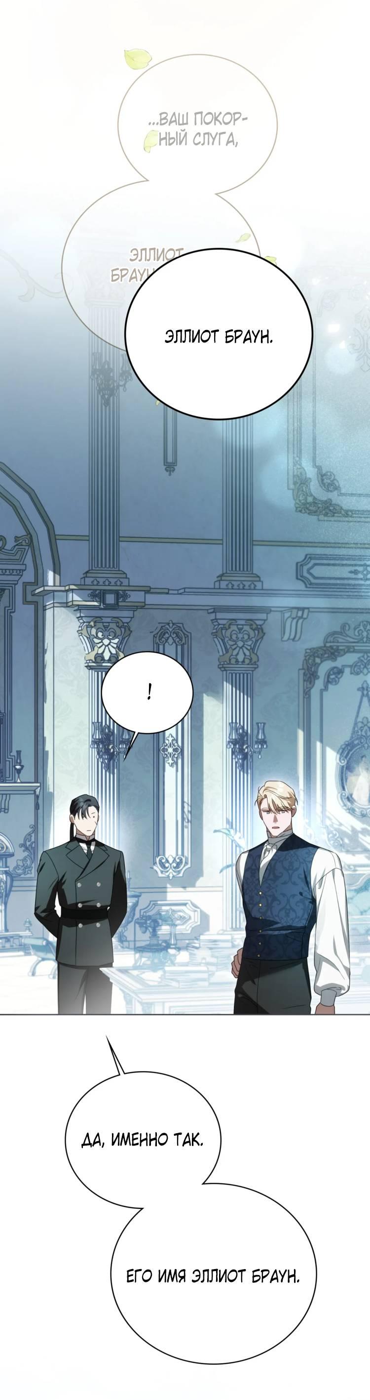 Манга Может, я напишу для вас любовное письмо? - Глава 6 Страница 58