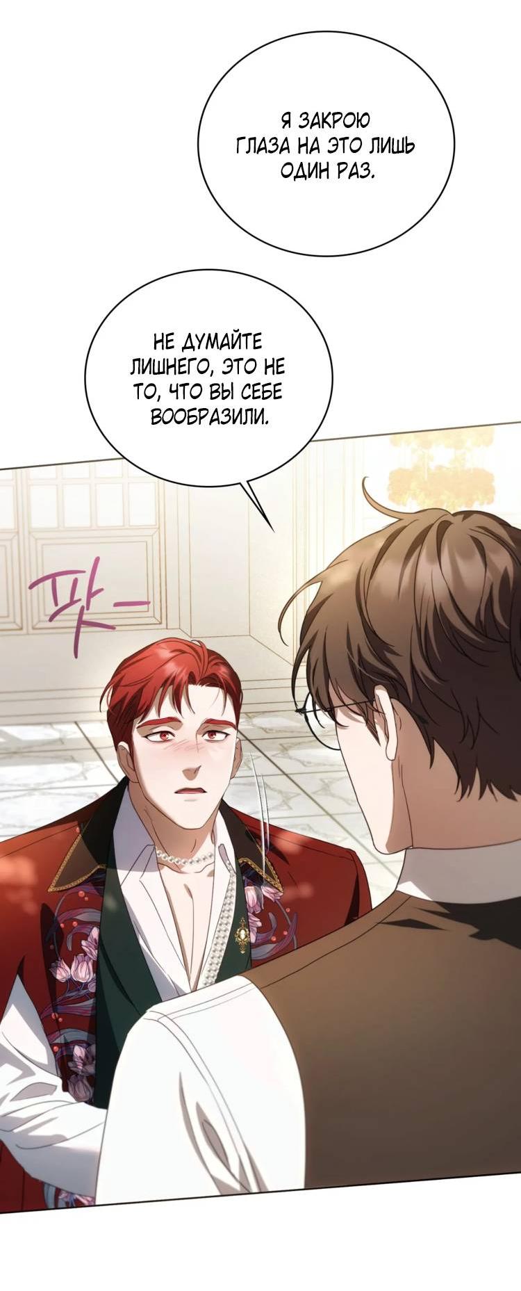 Манга Может, я напишу для вас любовное письмо? - Глава 6 Страница 24