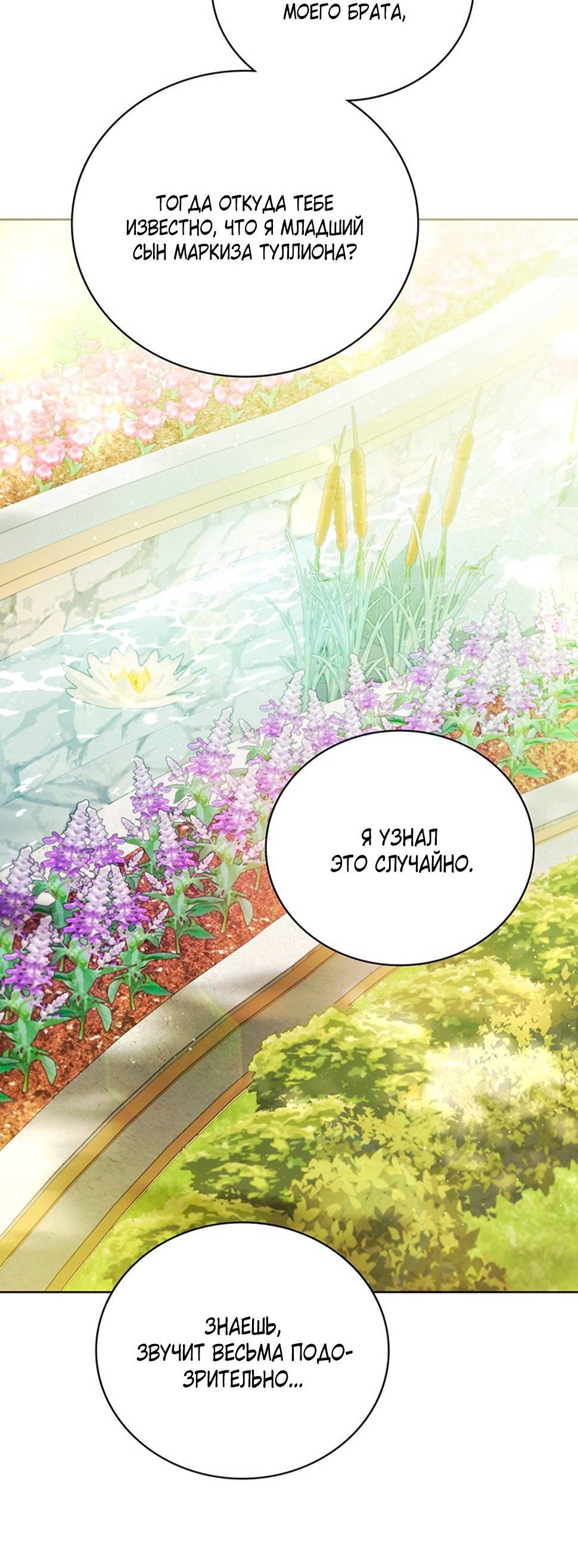 Манга Может, я напишу для вас любовное письмо? - Глава 6 Страница 34