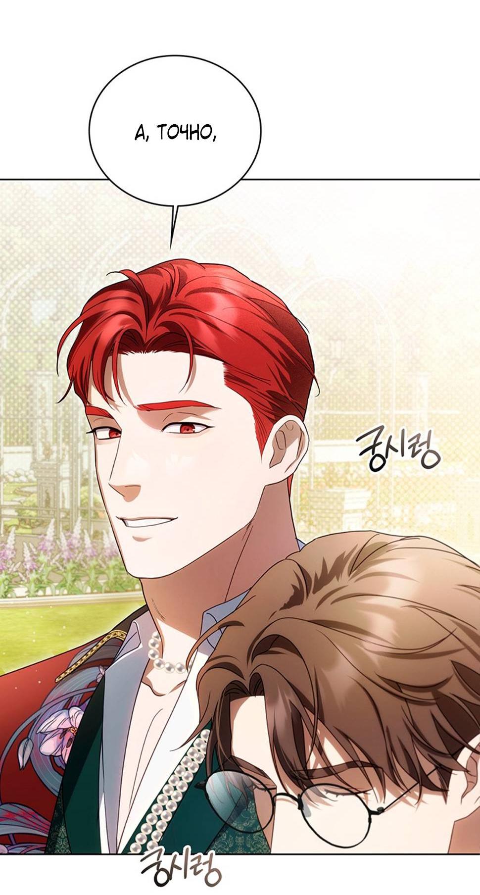 Манга Может, я напишу для вас любовное письмо? - Глава 6 Страница 44