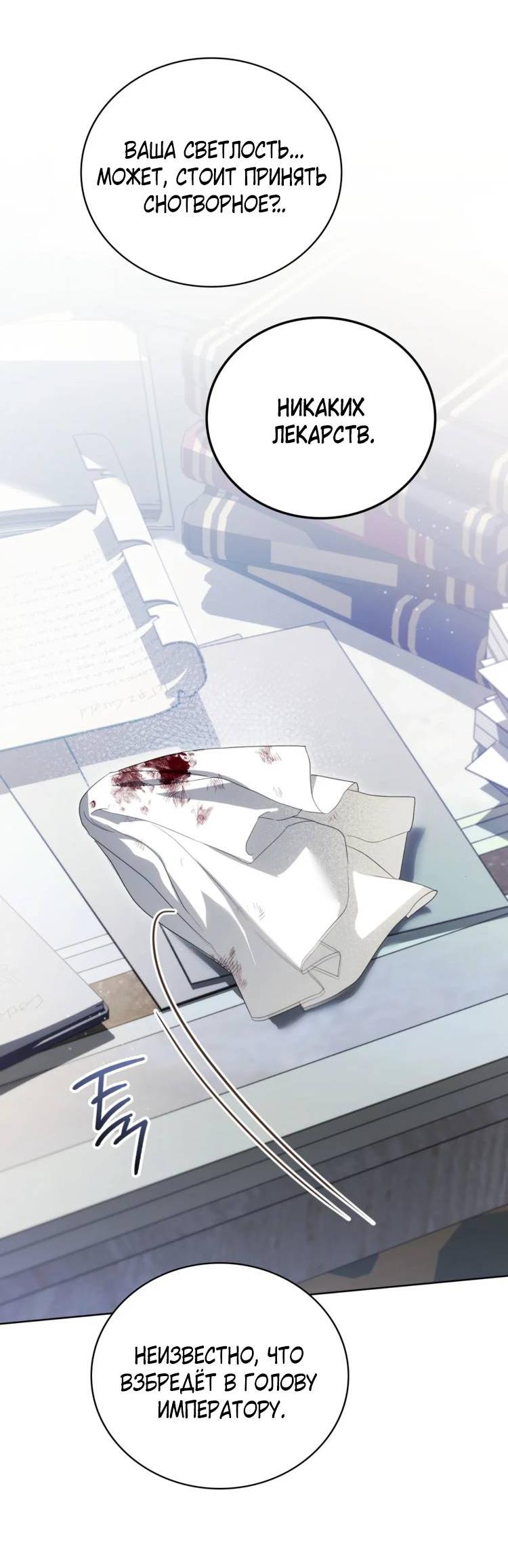 Манга Может, я напишу для вас любовное письмо? - Глава 6 Страница 67