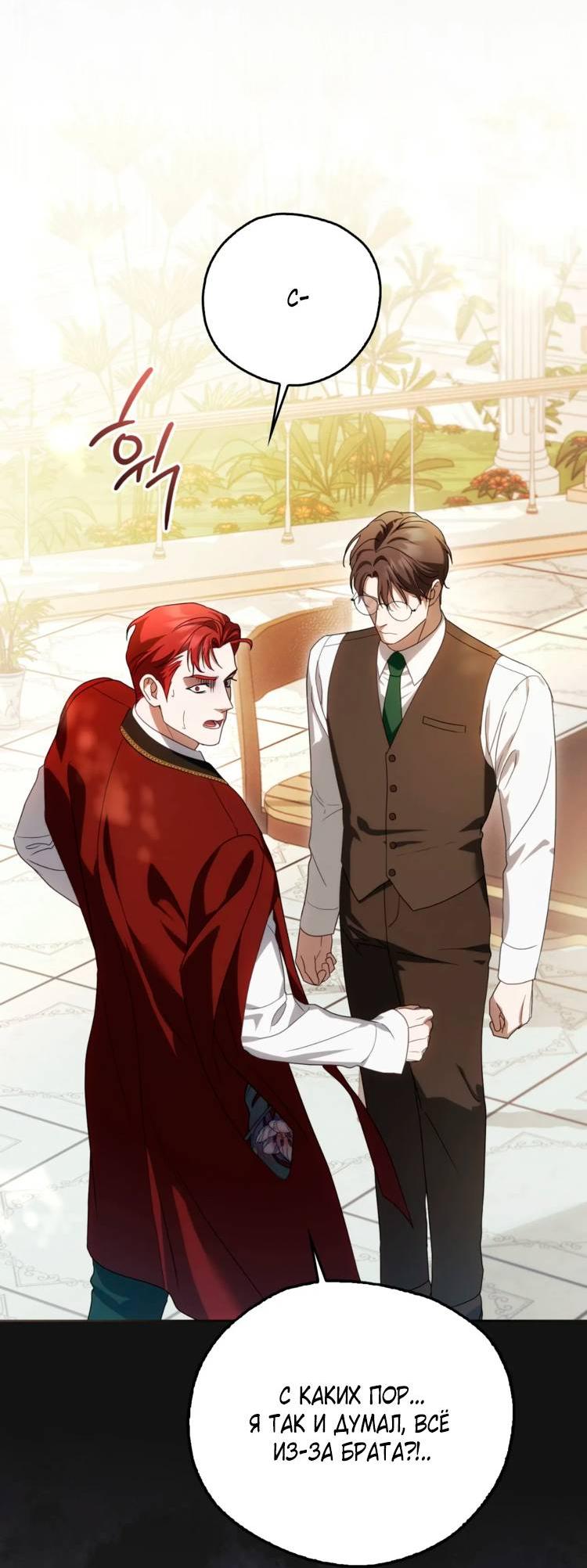 Манга Может, я напишу для вас любовное письмо? - Глава 6 Страница 3