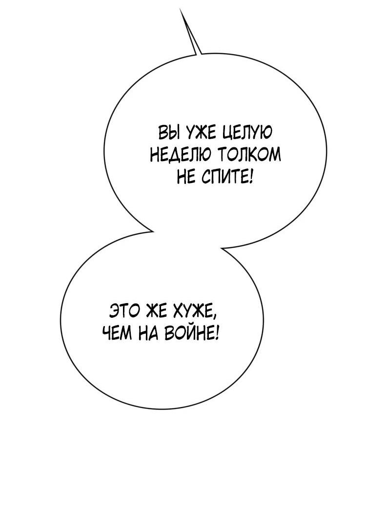 Манга Может, я напишу для вас любовное письмо? - Глава 6 Страница 65