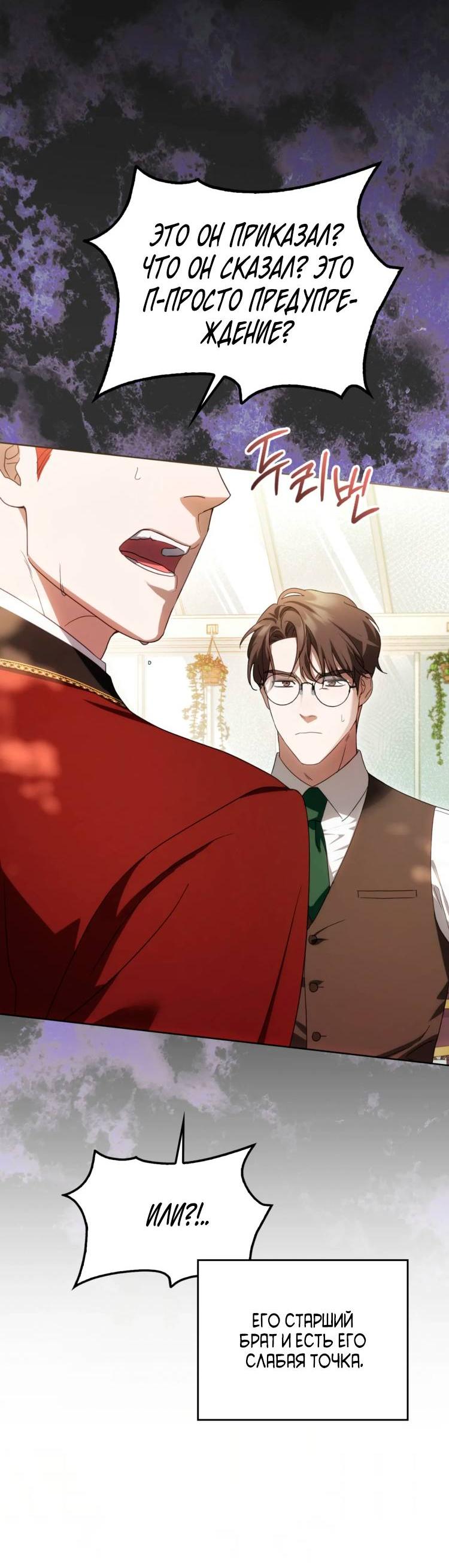 Манга Может, я напишу для вас любовное письмо? - Глава 6 Страница 4