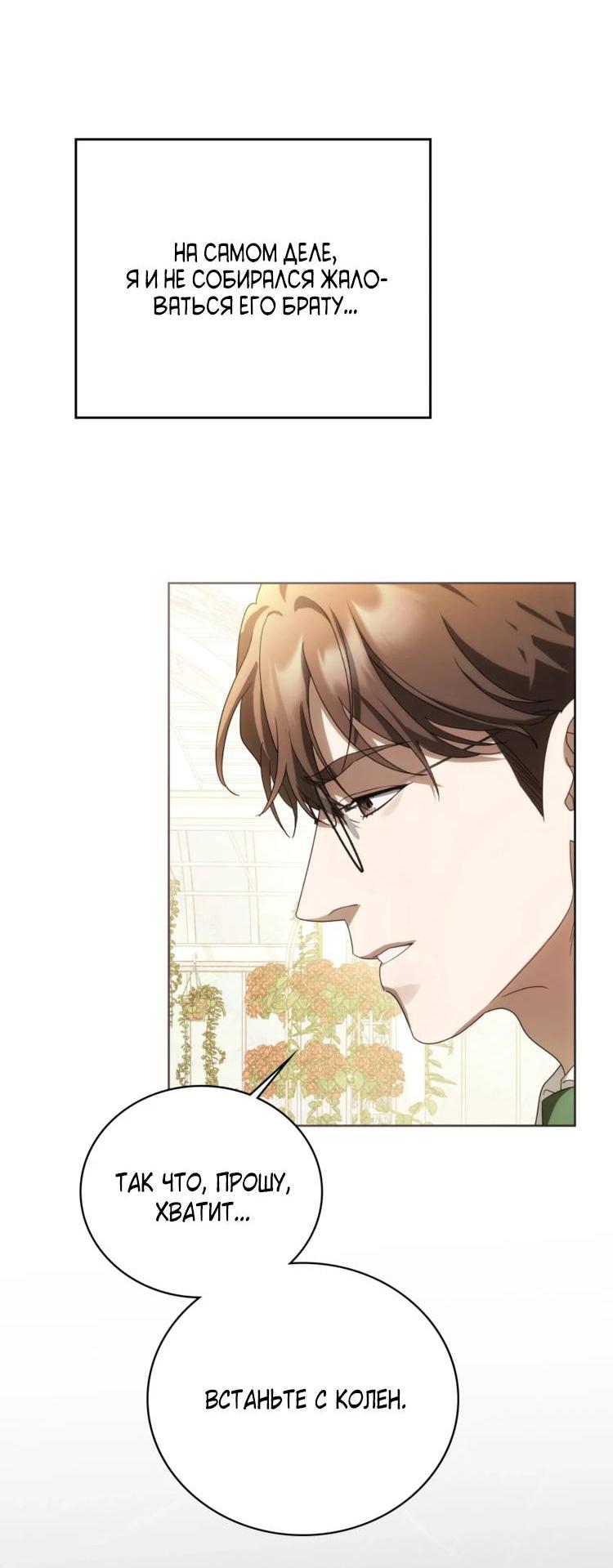 Манга Может, я напишу для вас любовное письмо? - Глава 6 Страница 26