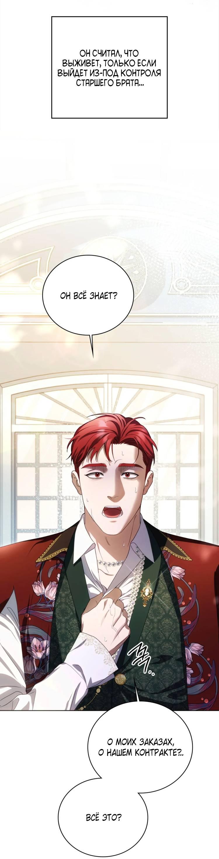 Манга Может, я напишу для вас любовное письмо? - Глава 6 Страница 11