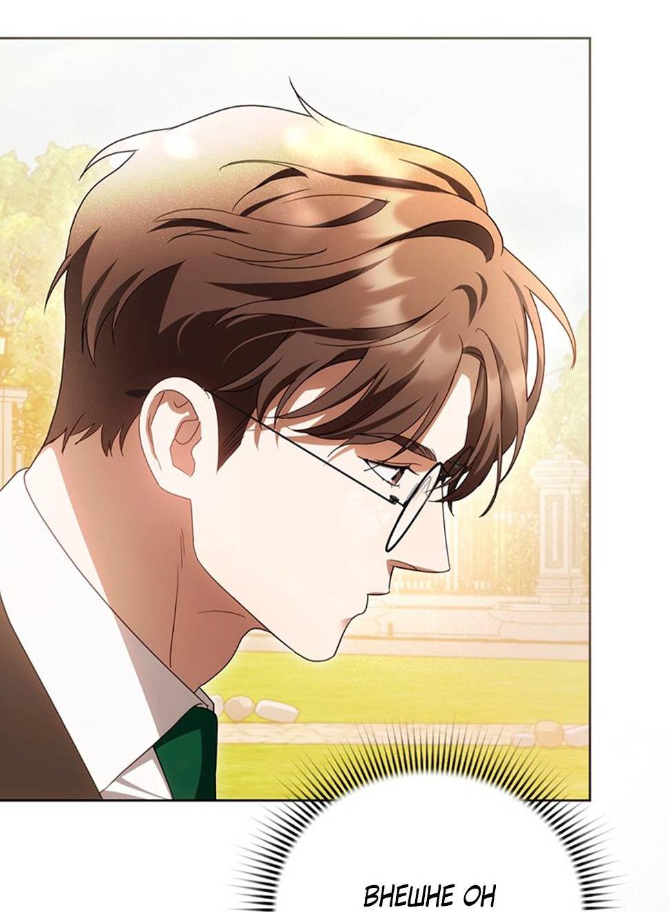 Манга Может, я напишу для вас любовное письмо? - Глава 6 Страница 46