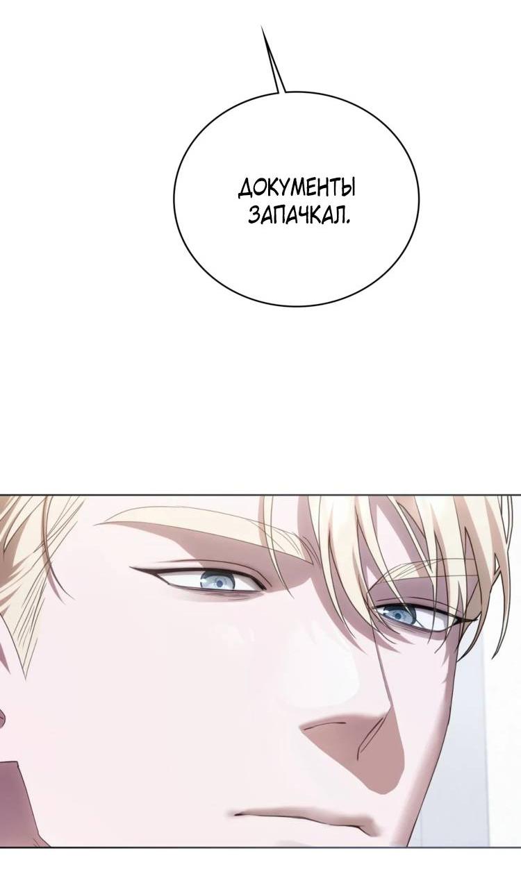 Манга Может, я напишу для вас любовное письмо? - Глава 6 Страница 70