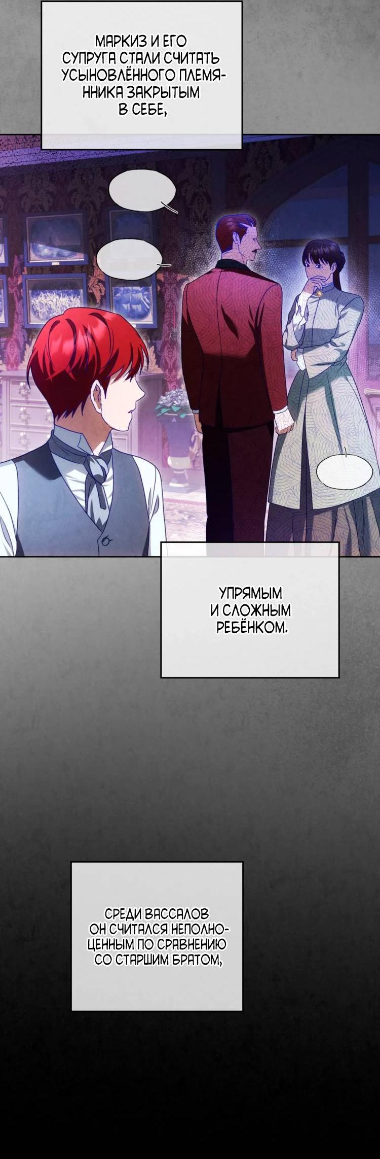 Манга Может, я напишу для вас любовное письмо? - Глава 6 Страница 8