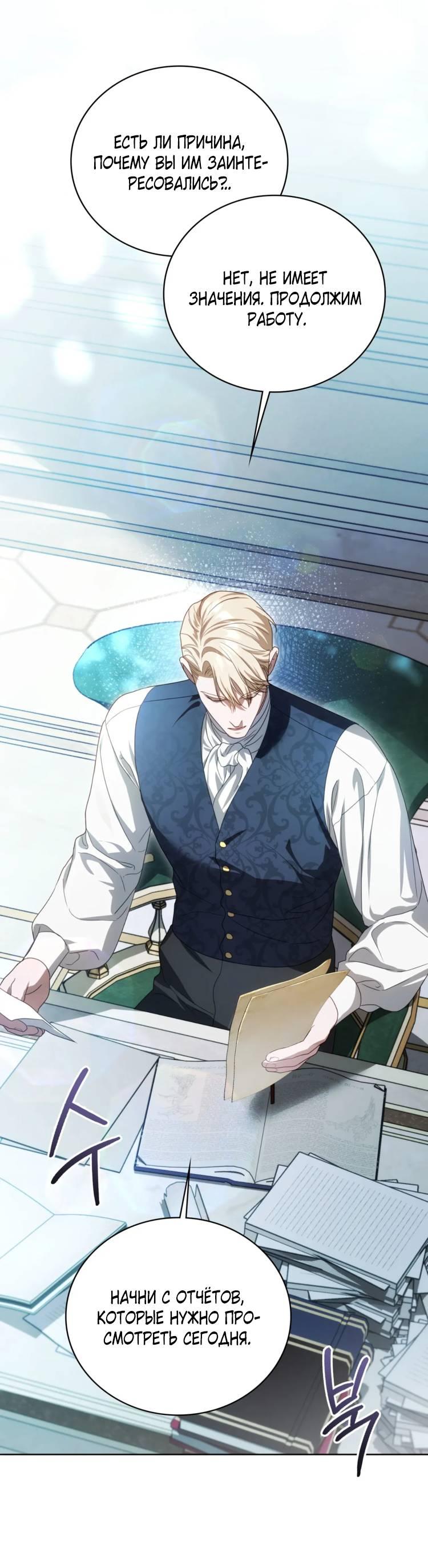 Манга Может, я напишу для вас любовное письмо? - Глава 6 Страница 59