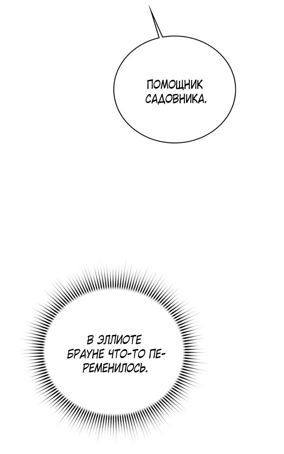 Манга Может, я напишу для вас любовное письмо? - Глава 6 Страница 45