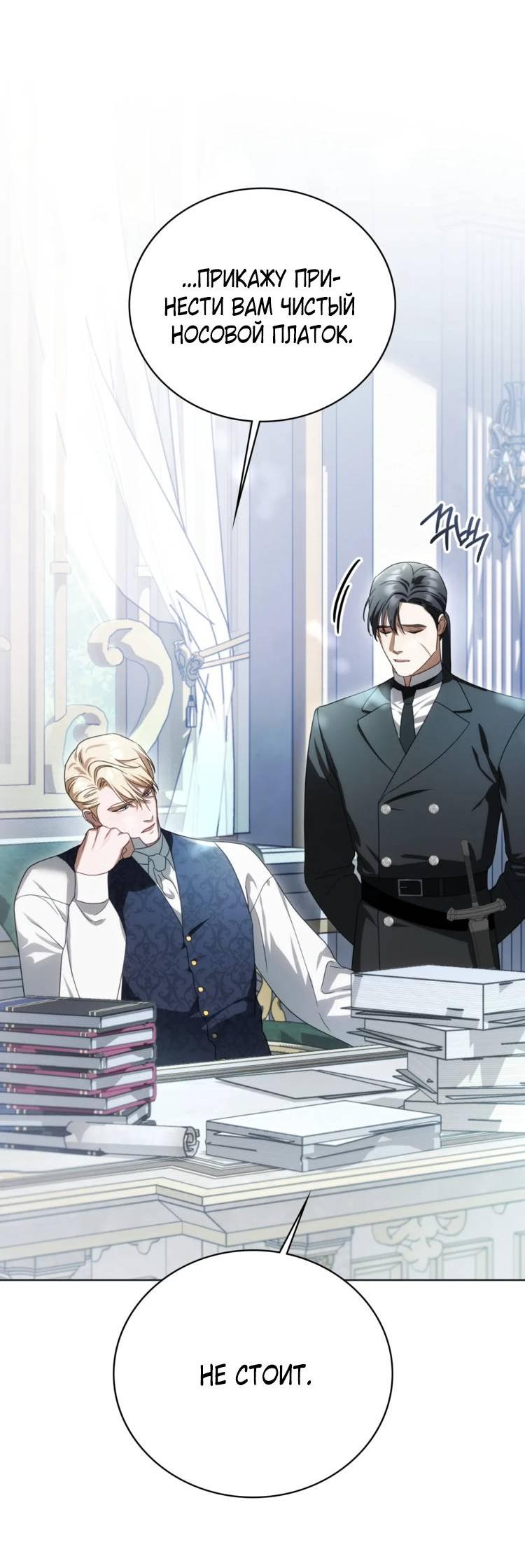 Манга Может, я напишу для вас любовное письмо? - Глава 6 Страница 68