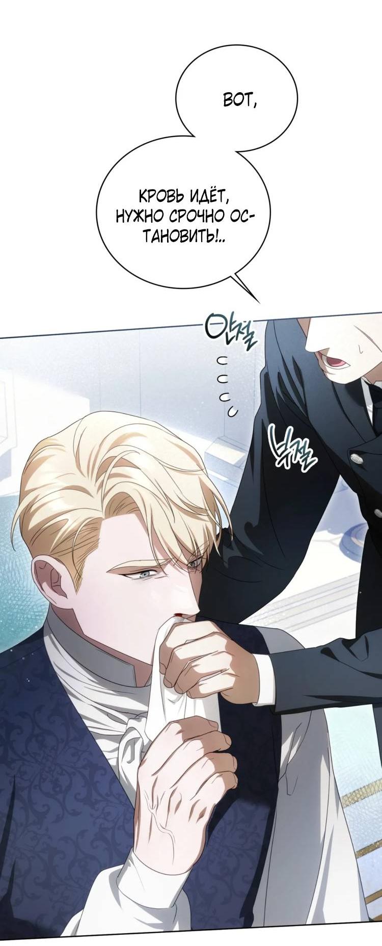 Манга Может, я напишу для вас любовное письмо? - Глава 6 Страница 63