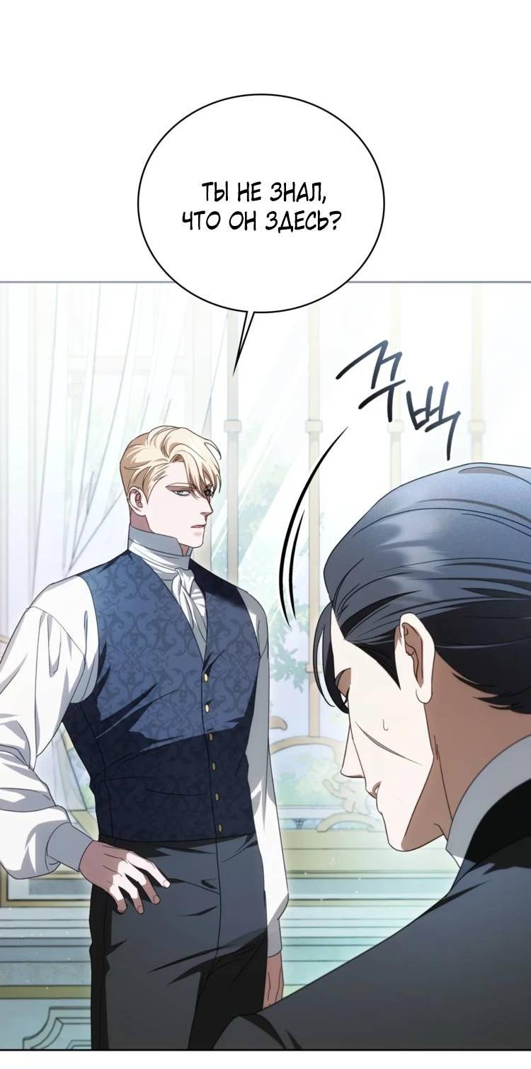 Манга Может, я напишу для вас любовное письмо? - Глава 6 Страница 54