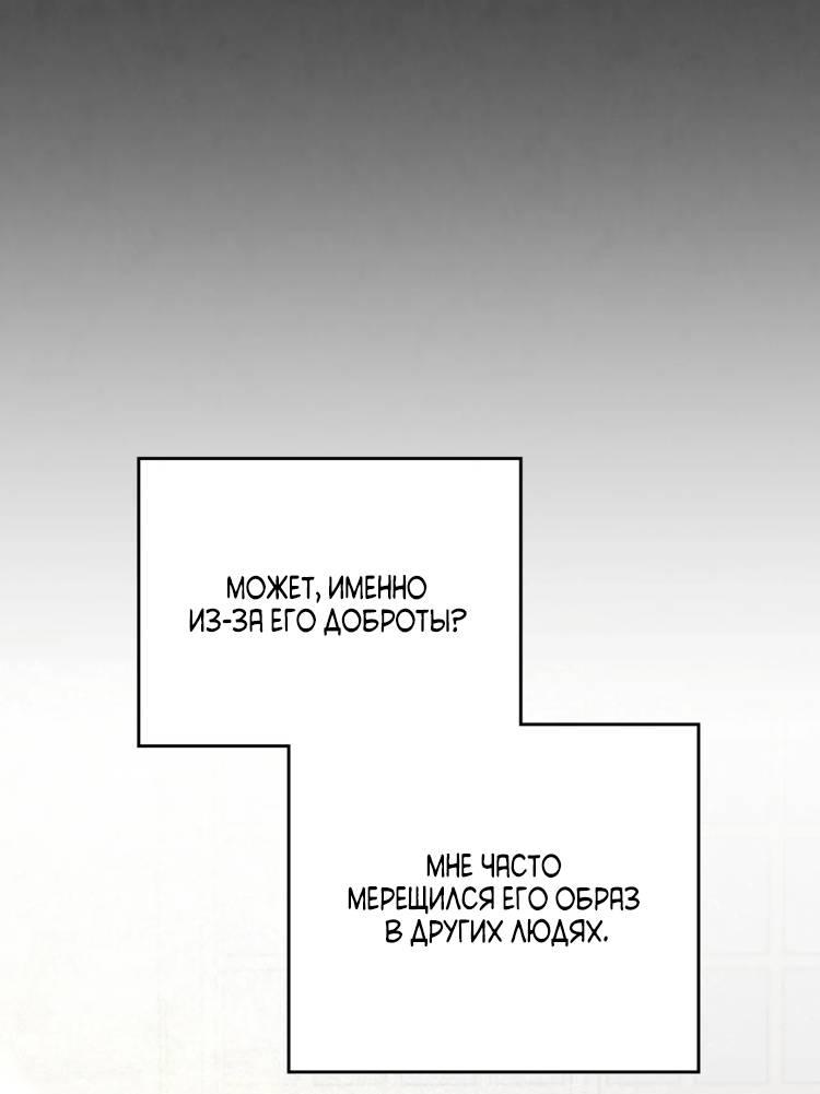 Манга Может, я напишу для вас любовное письмо? - Глава 6 Страница 20