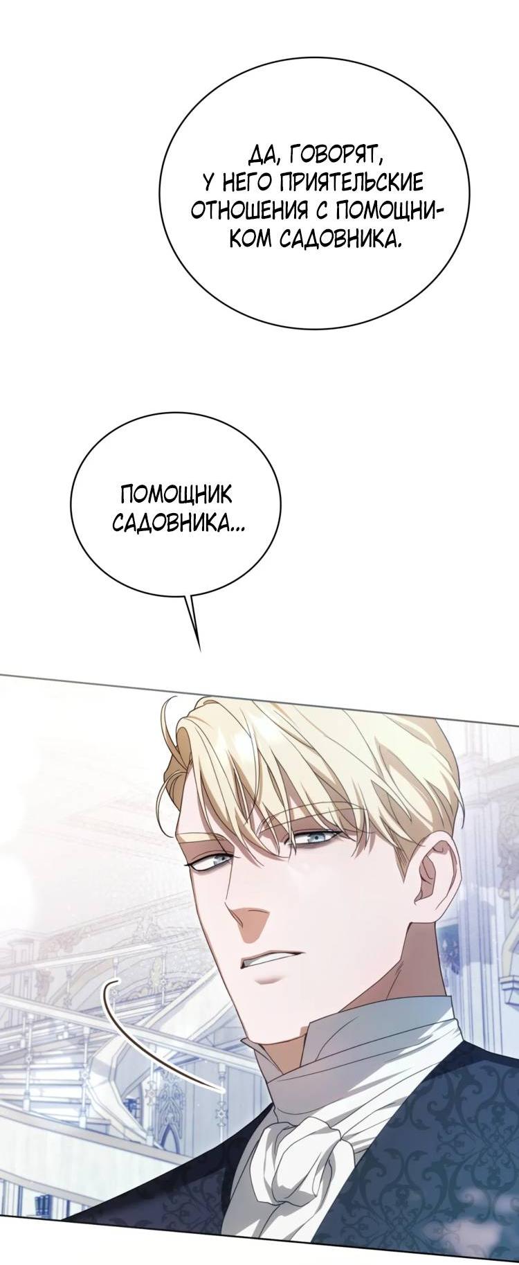 Манга Может, я напишу для вас любовное письмо? - Глава 6 Страница 56